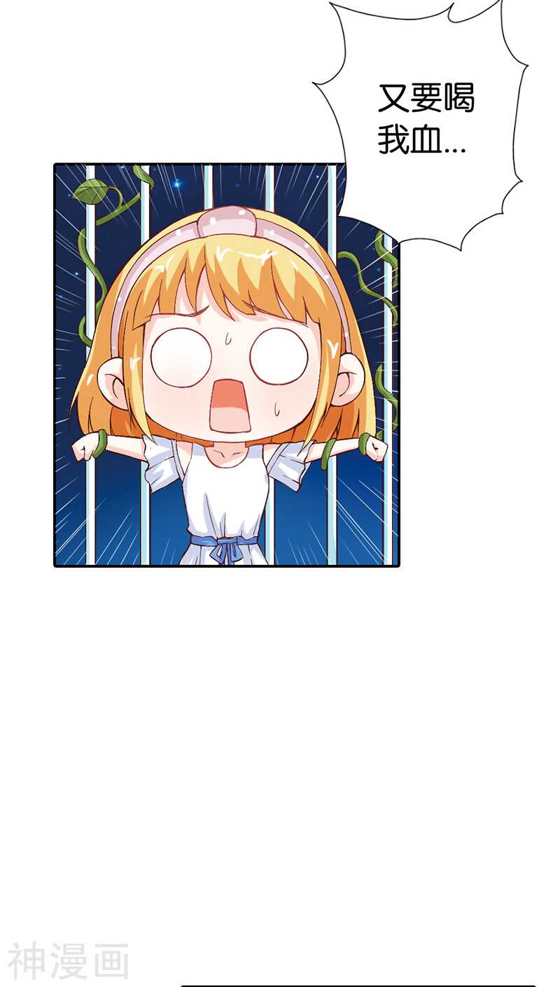 第32话 都有接吻癖？-第32话