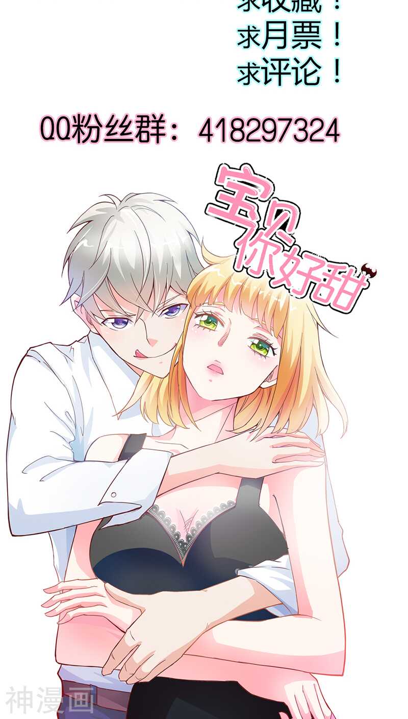第32话 都有接吻癖？-第32话