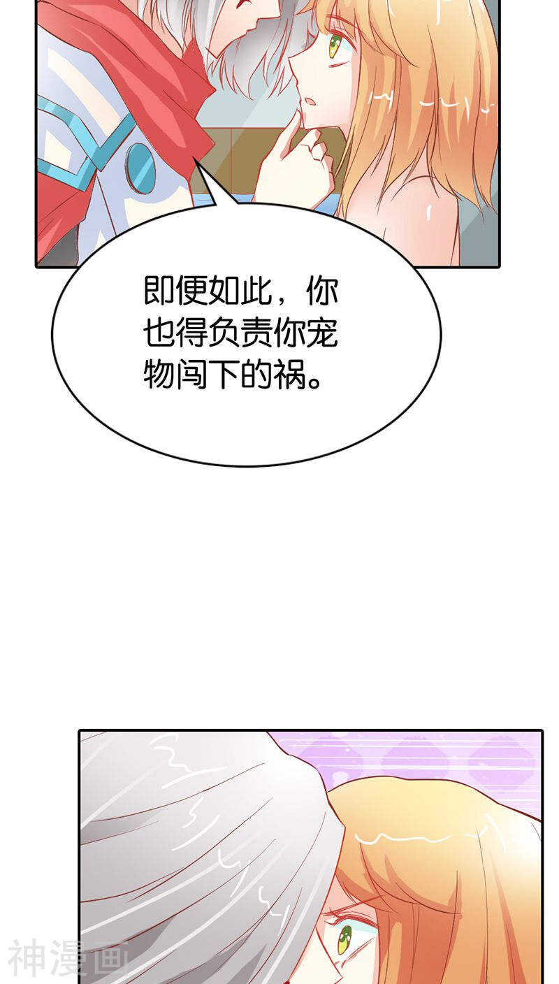 第34话 一言不合就亲我-第34话