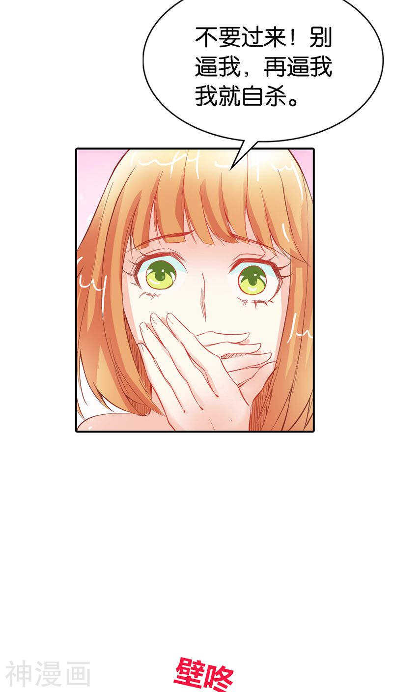 第34话 一言不合就亲我-第34话