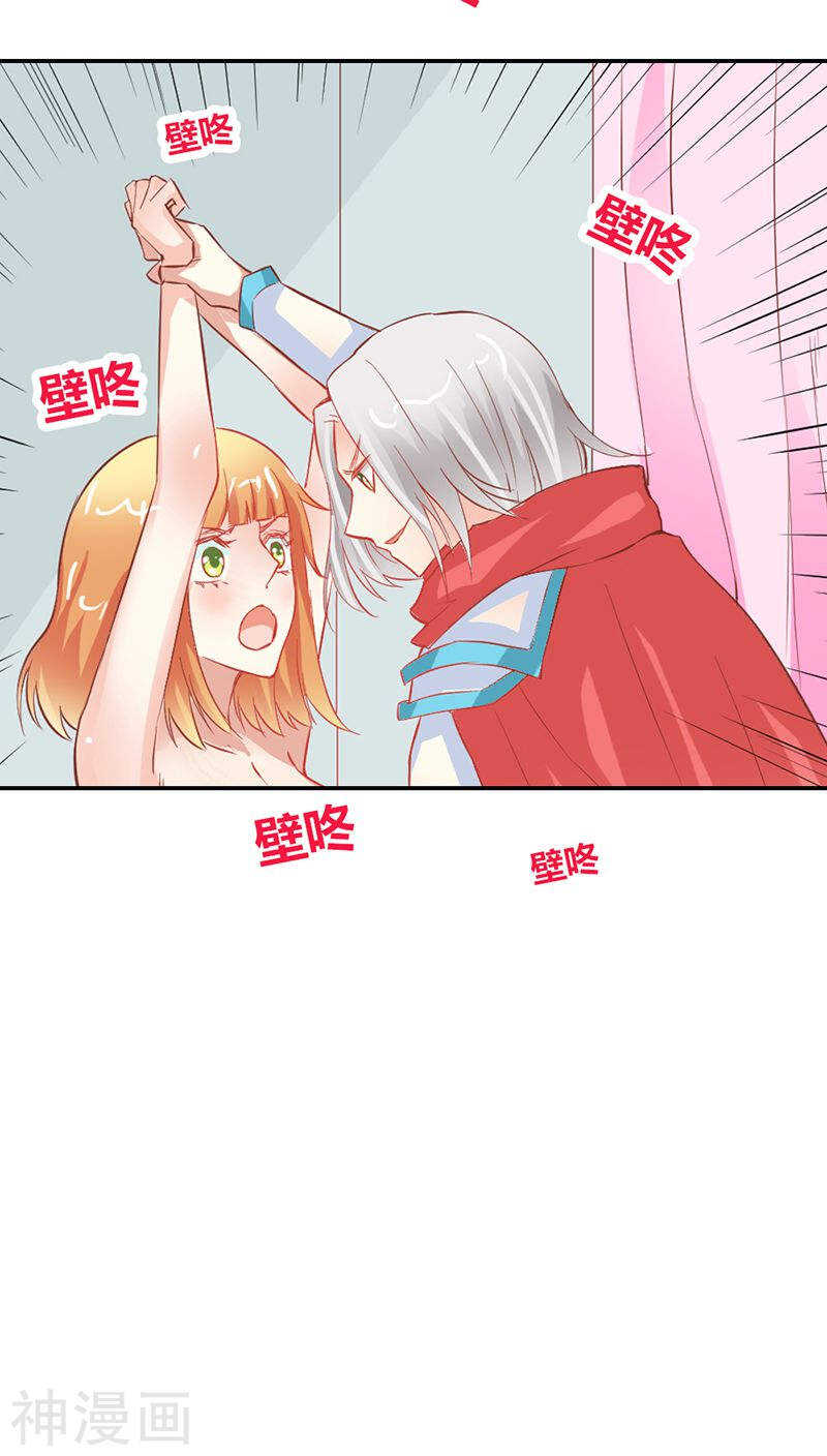 第34话 一言不合就亲我-第34话