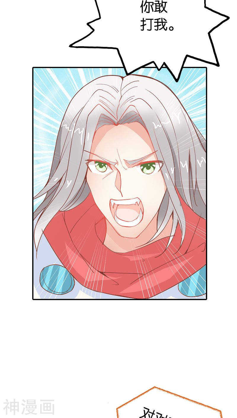 第34话 一言不合就亲我-第34话