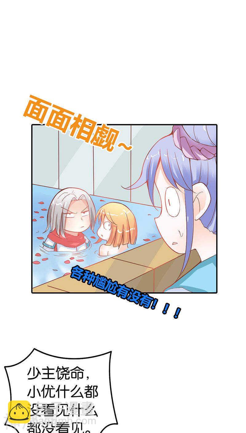 第34话 一言不合就亲我-第34话