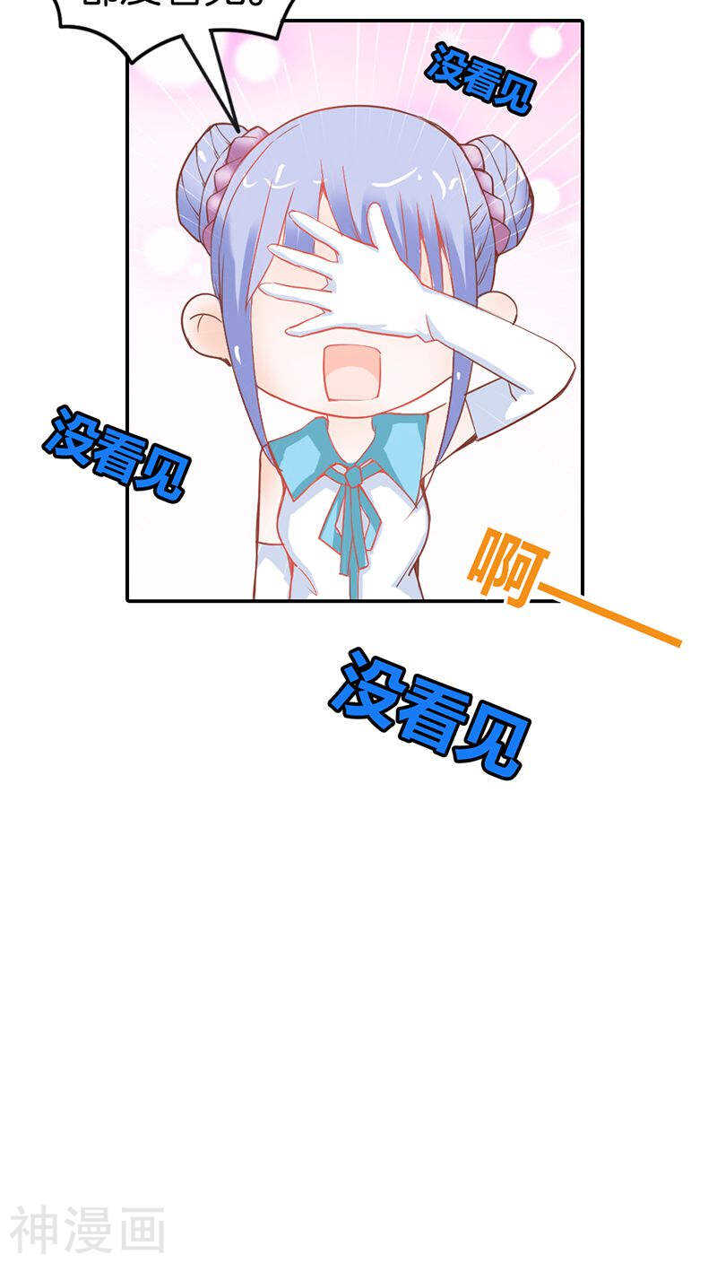 第34话 一言不合就亲我-第34话