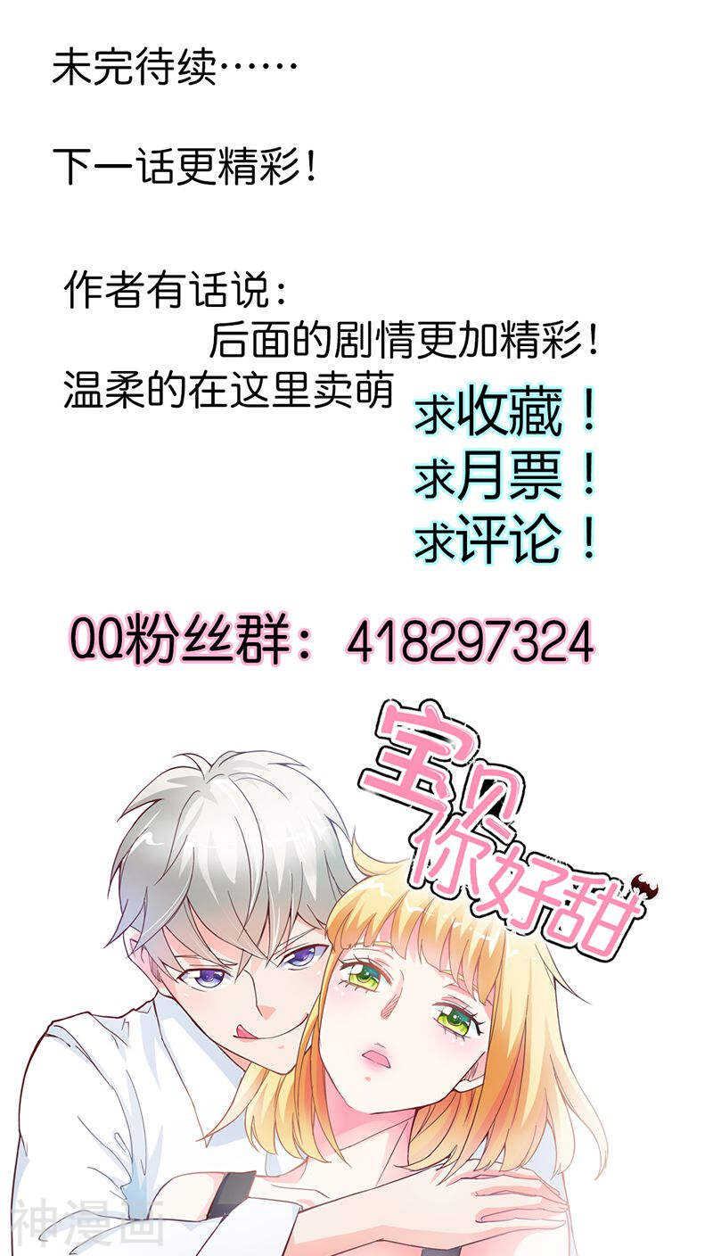 第34话 一言不合就亲我-第34话