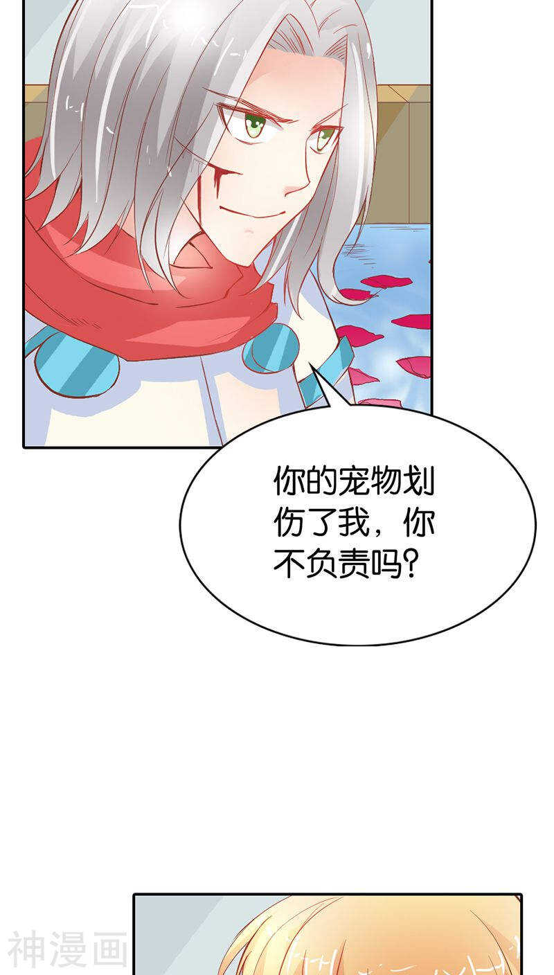 第34话 一言不合就亲我-第34话