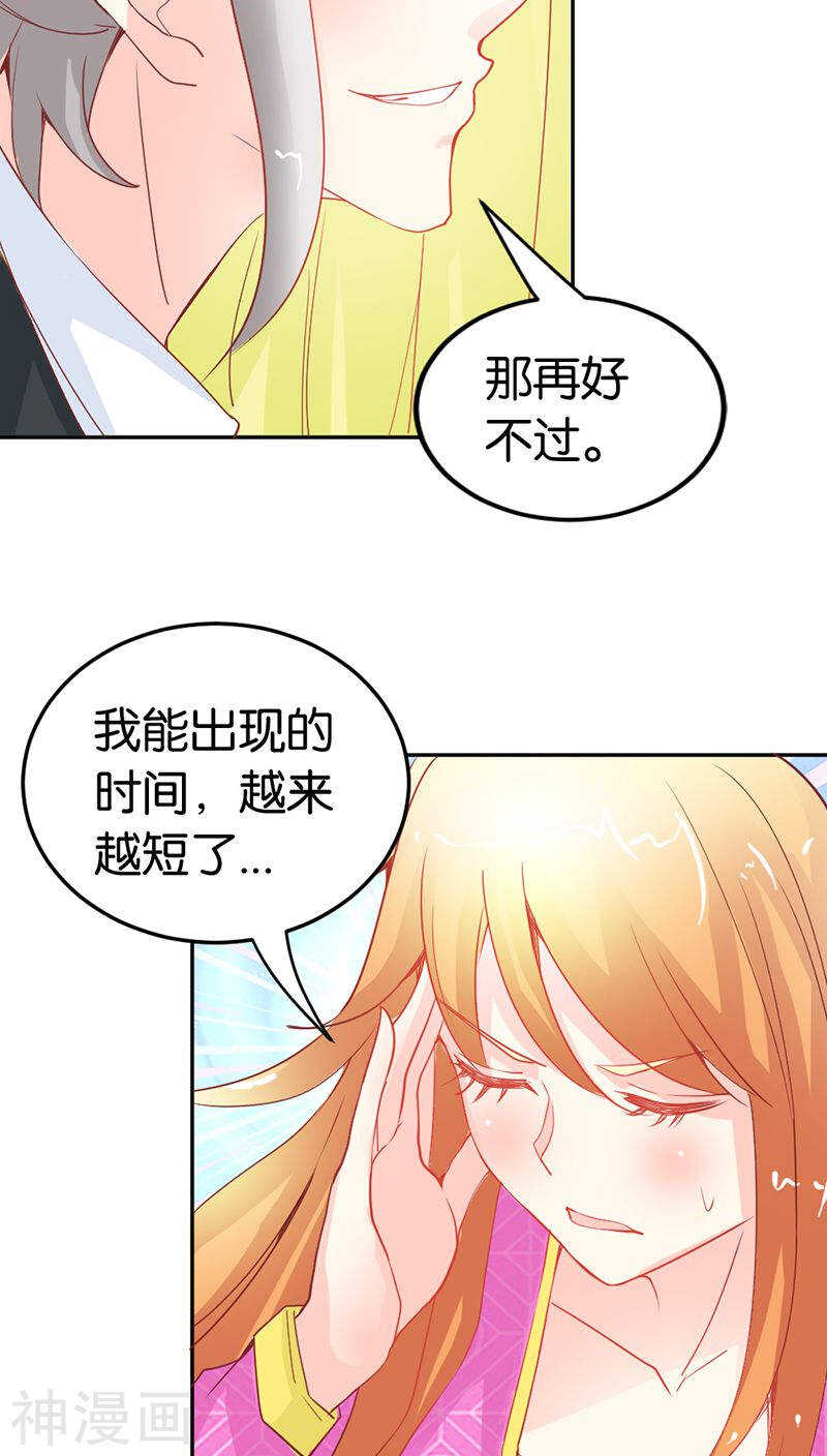 第36话 还有这种操作？-第36话