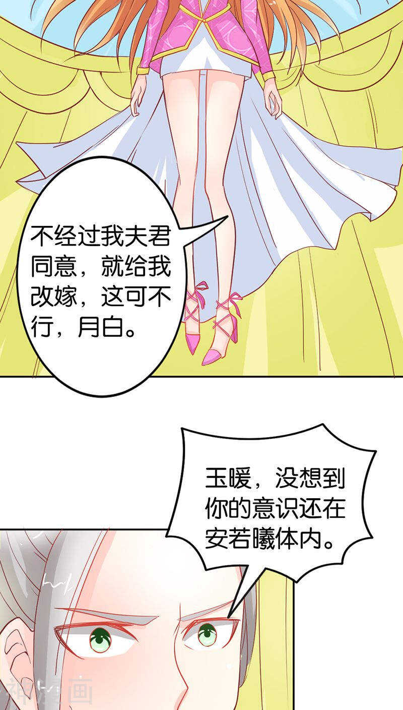 第36话 还有这种操作？-第36话