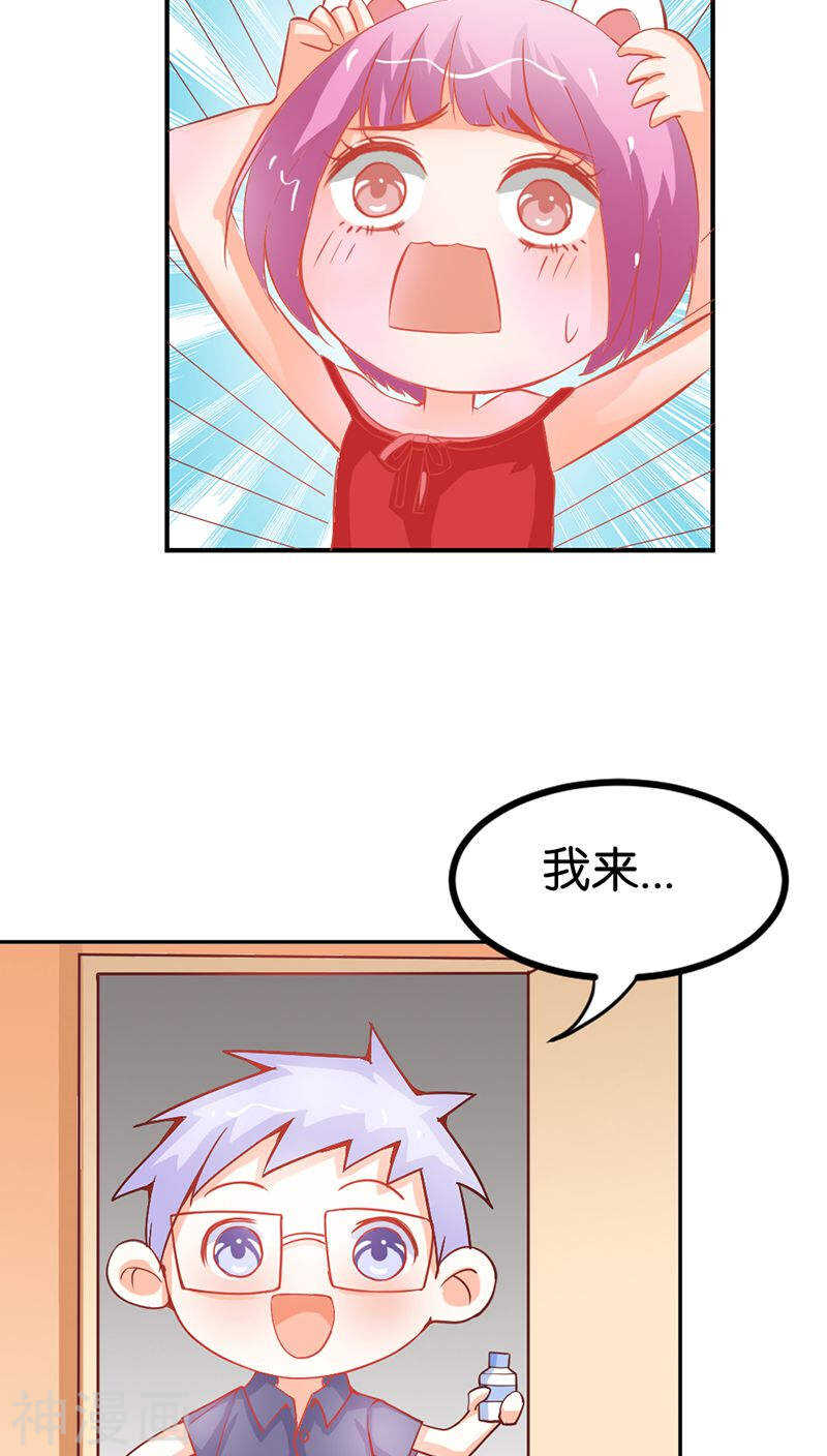 第38话 偷窥现场-第38话