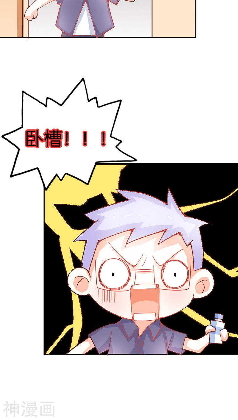 第38话 偷窥现场-第38话