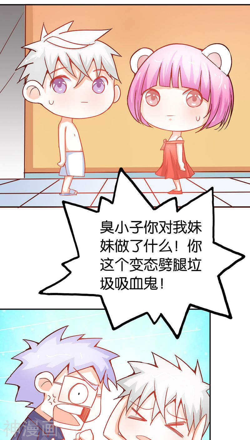 第38话 偷窥现场-第38话