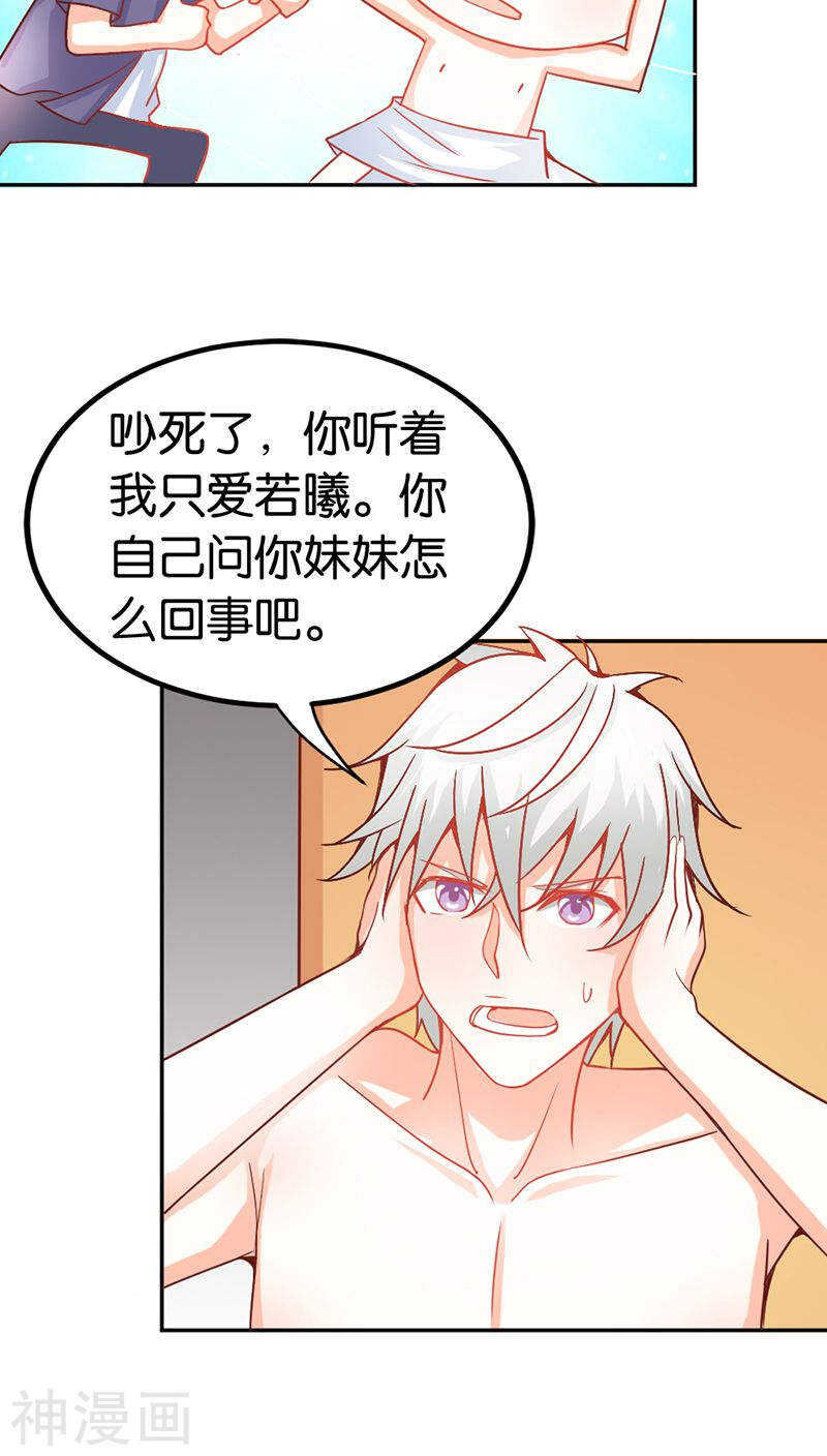 第38话 偷窥现场-第38话