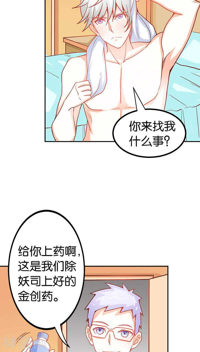 第38话 偷窥现场-第38话