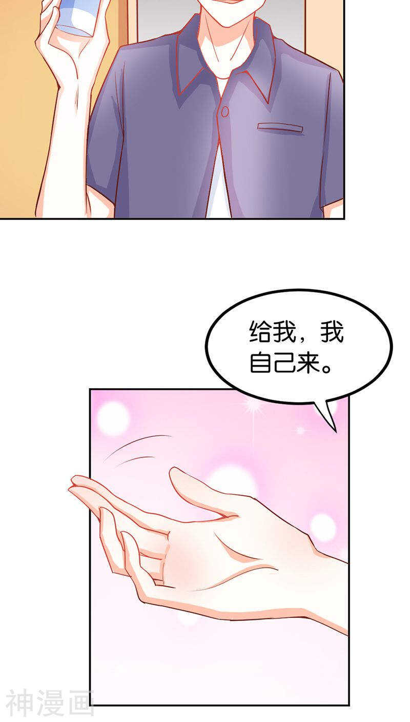 第38话 偷窥现场-第38话
