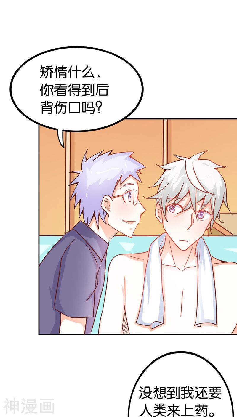 第38话 偷窥现场-第38话