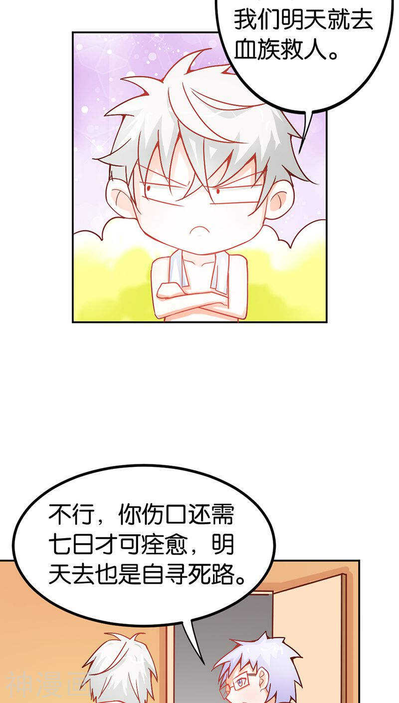 第38话 偷窥现场-第38话