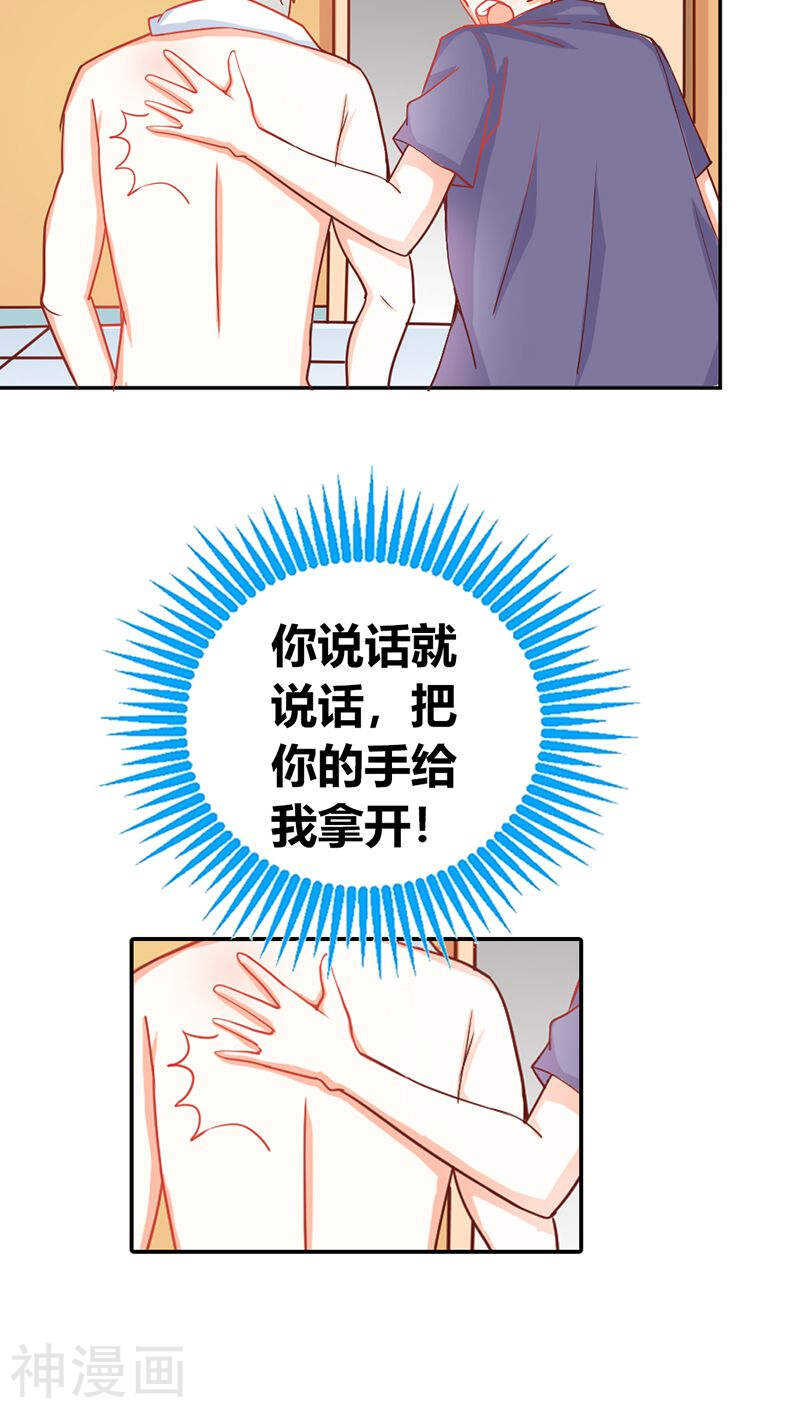 第38话 偷窥现场-第38话
