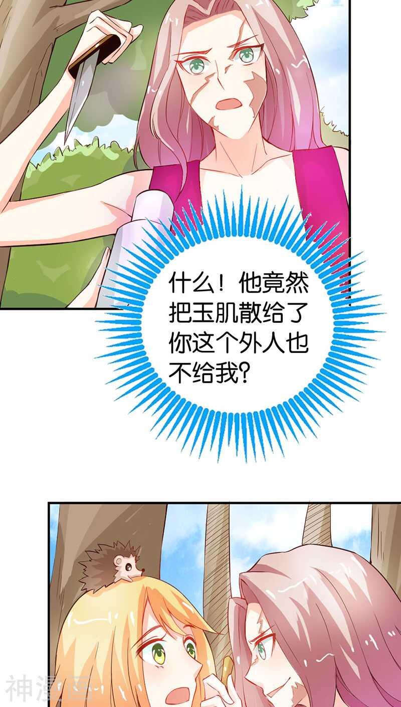 第42话 人家好害怕！-第42话