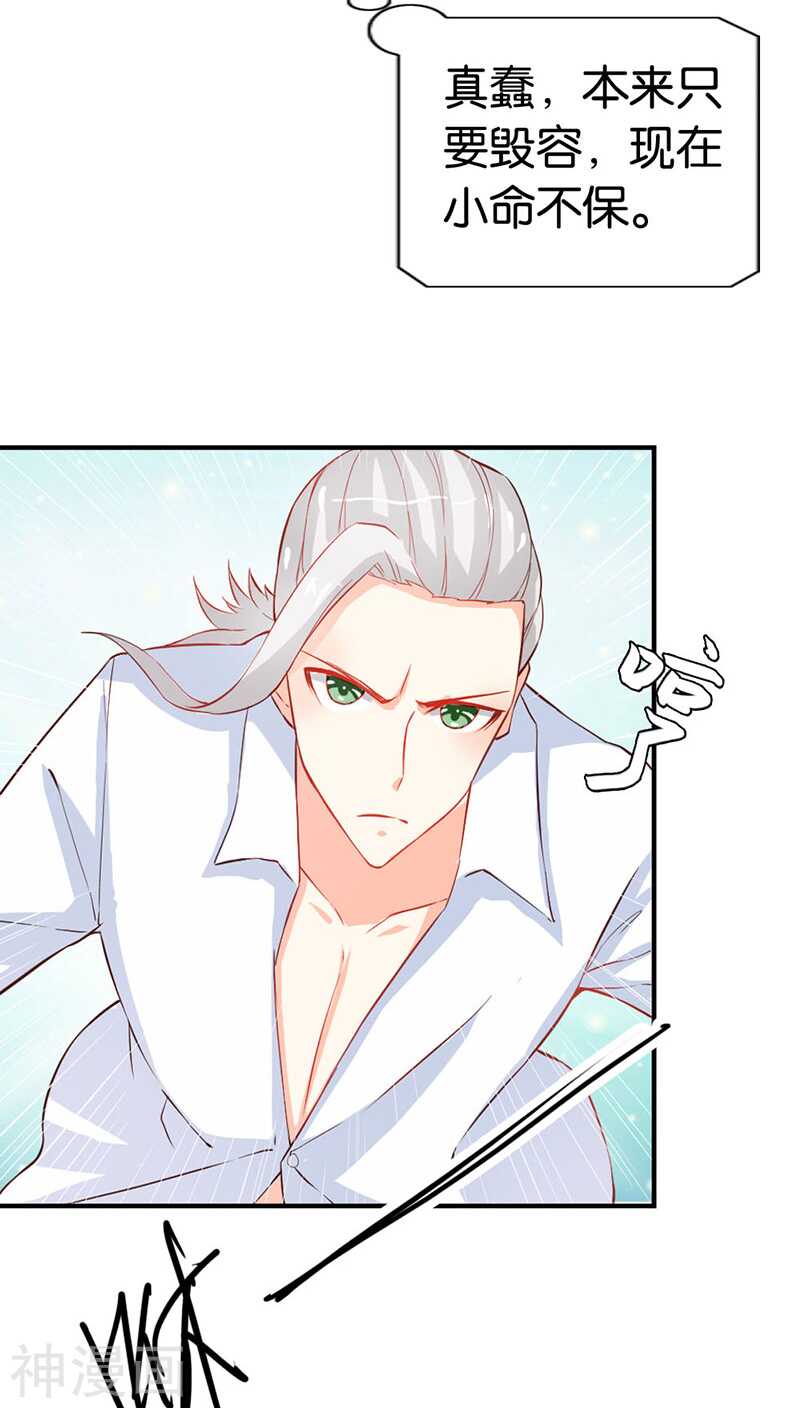 第42话 人家好害怕！-第42话