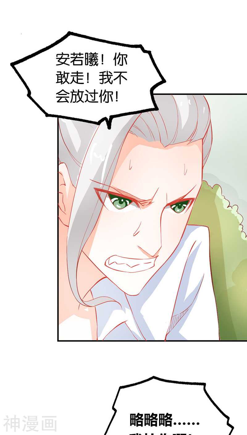 第42话 人家好害怕！-第42话