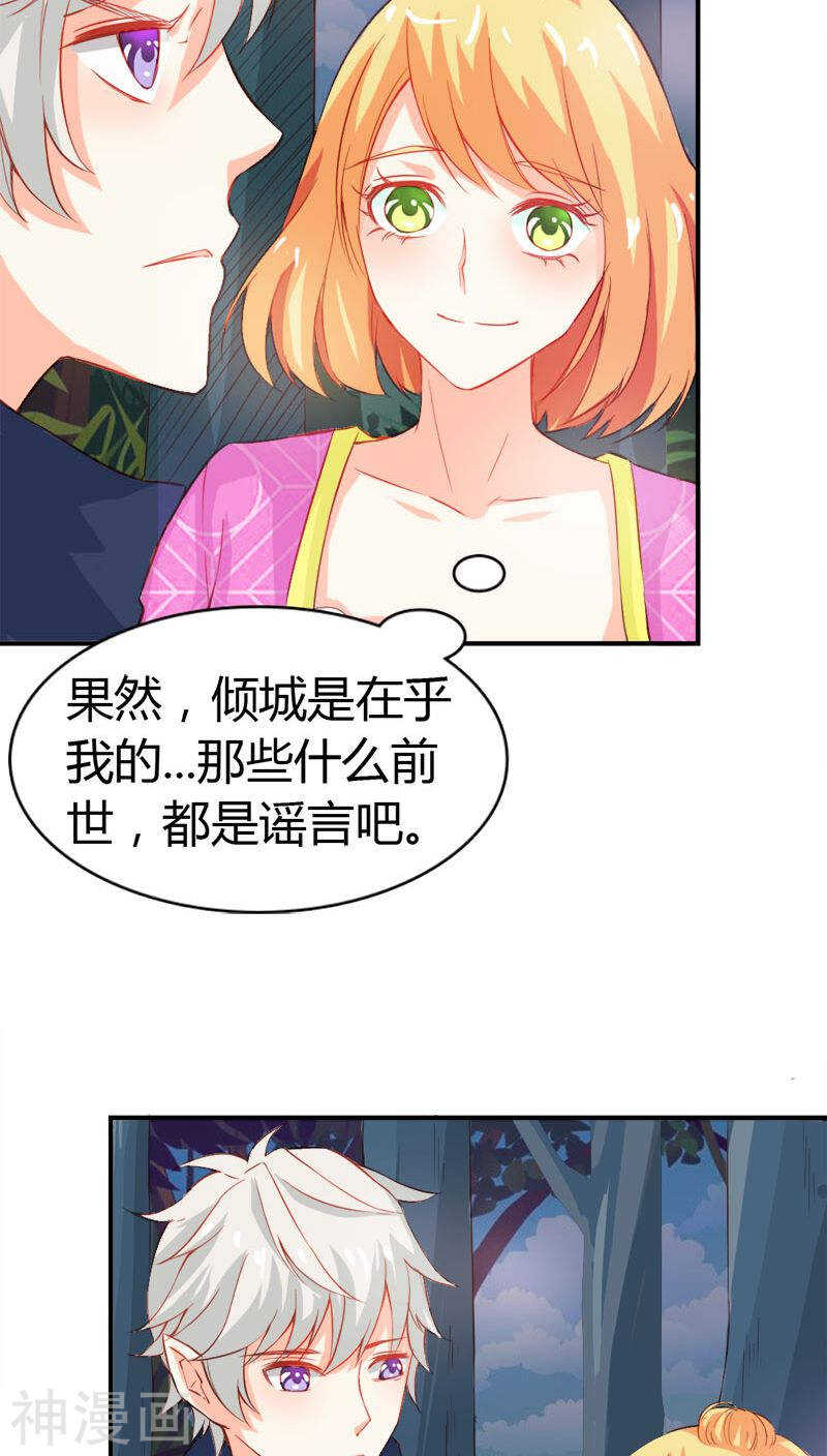 第44话 要不要和我联手-第44话