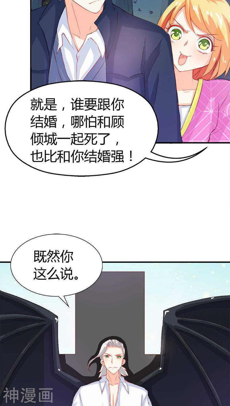 第44话 要不要和我联手-第44话