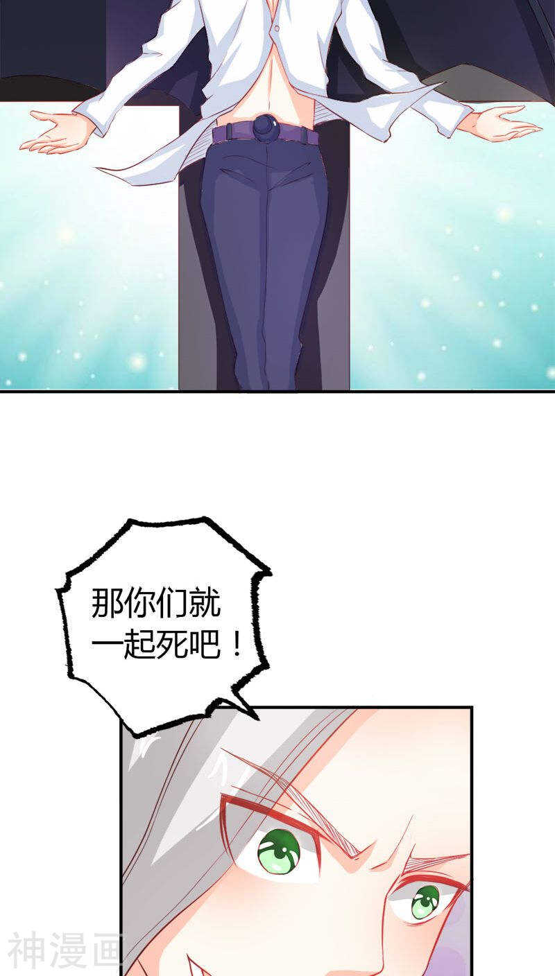 第44话 要不要和我联手-第44话