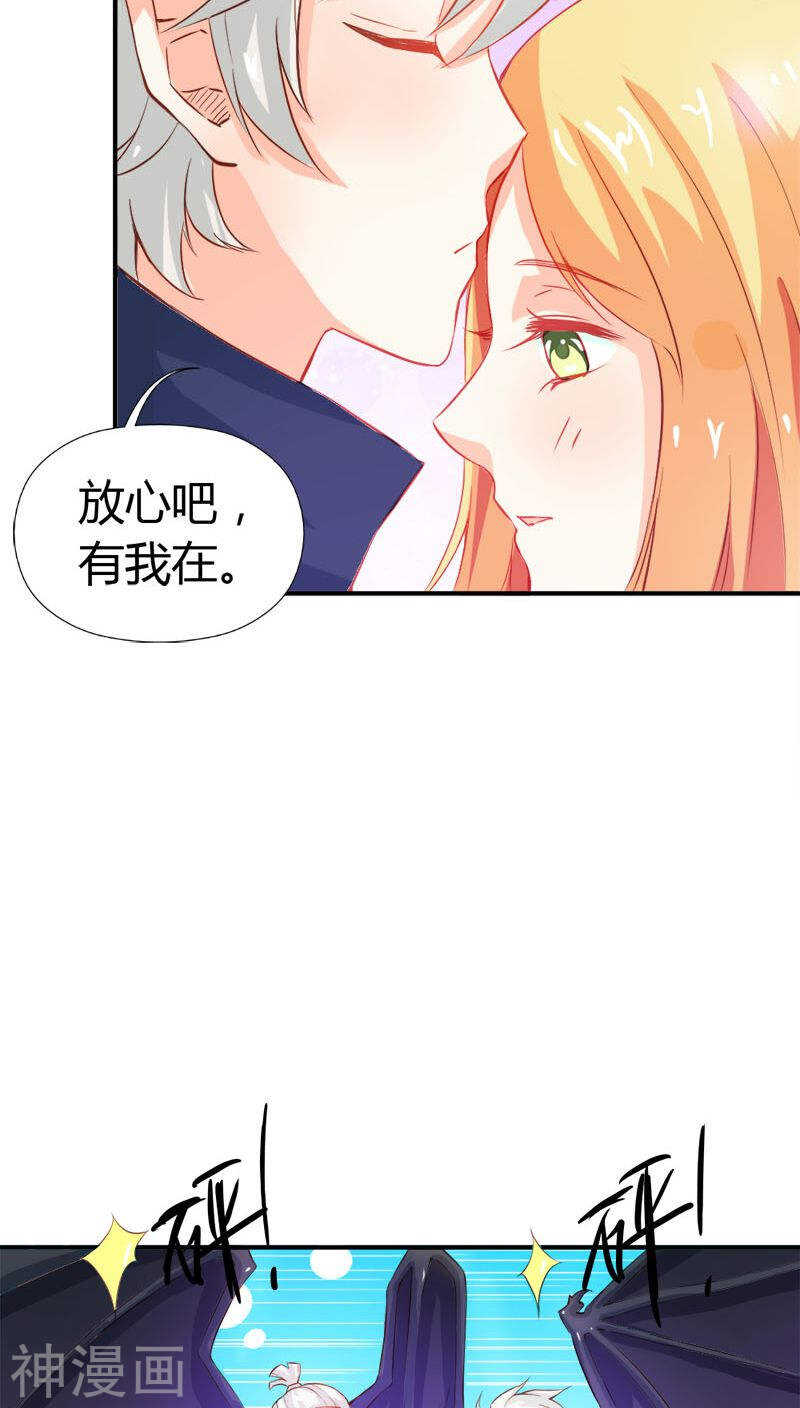 第44话 要不要和我联手-第44话