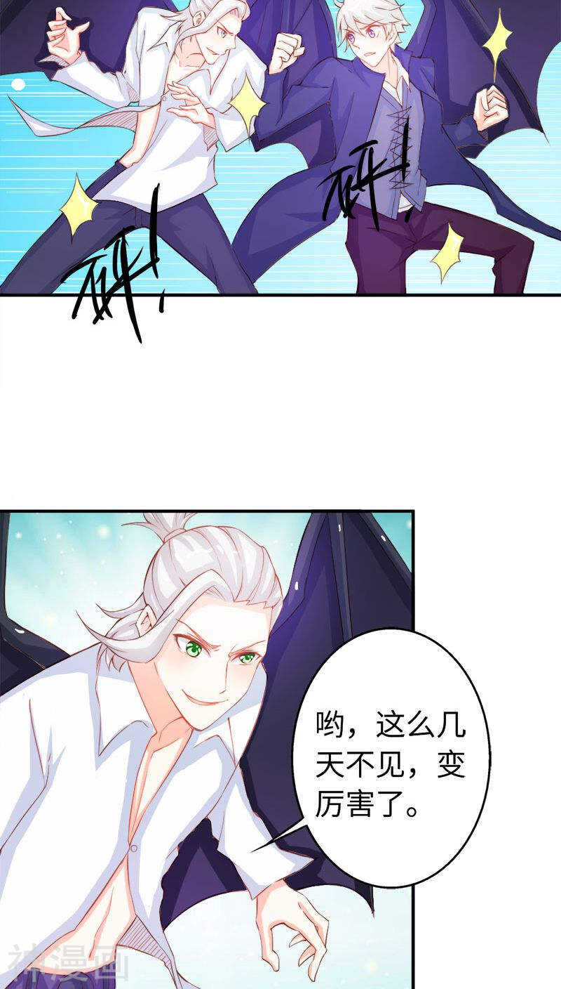 第44话 要不要和我联手-第44话