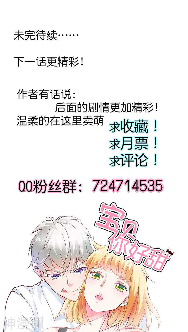 第44话 要不要和我联手-第44话