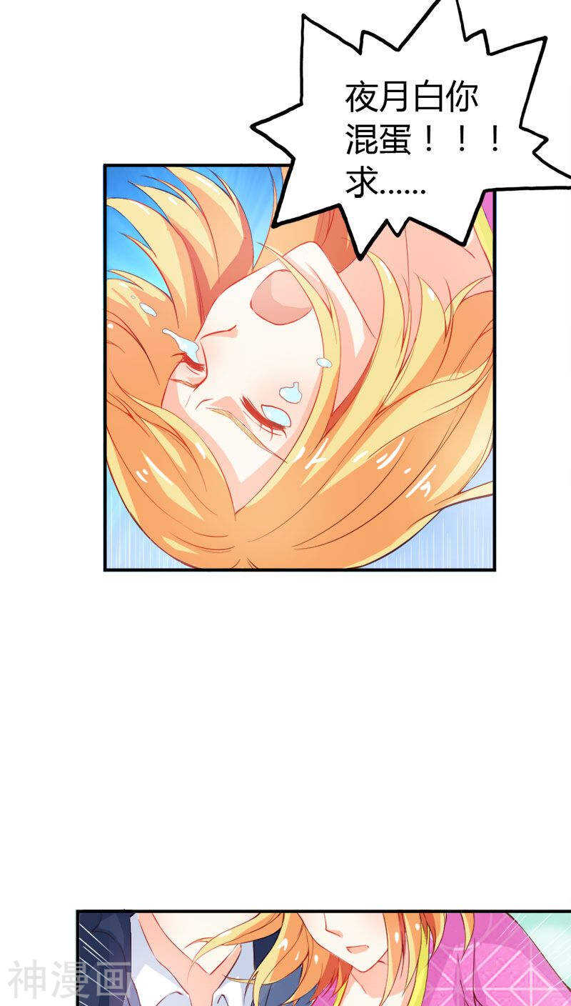 第44话 要不要和我联手-第44话