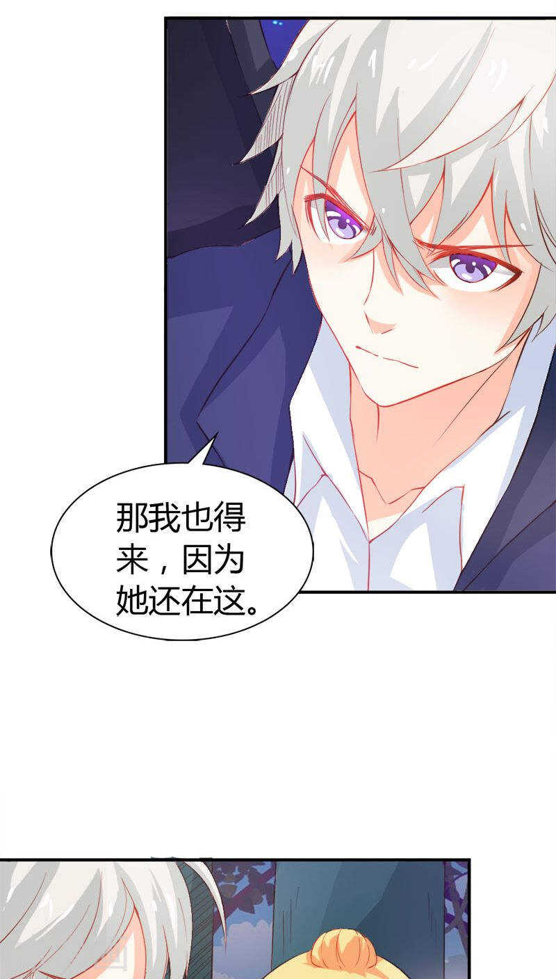 第44话 要不要和我联手-第44话