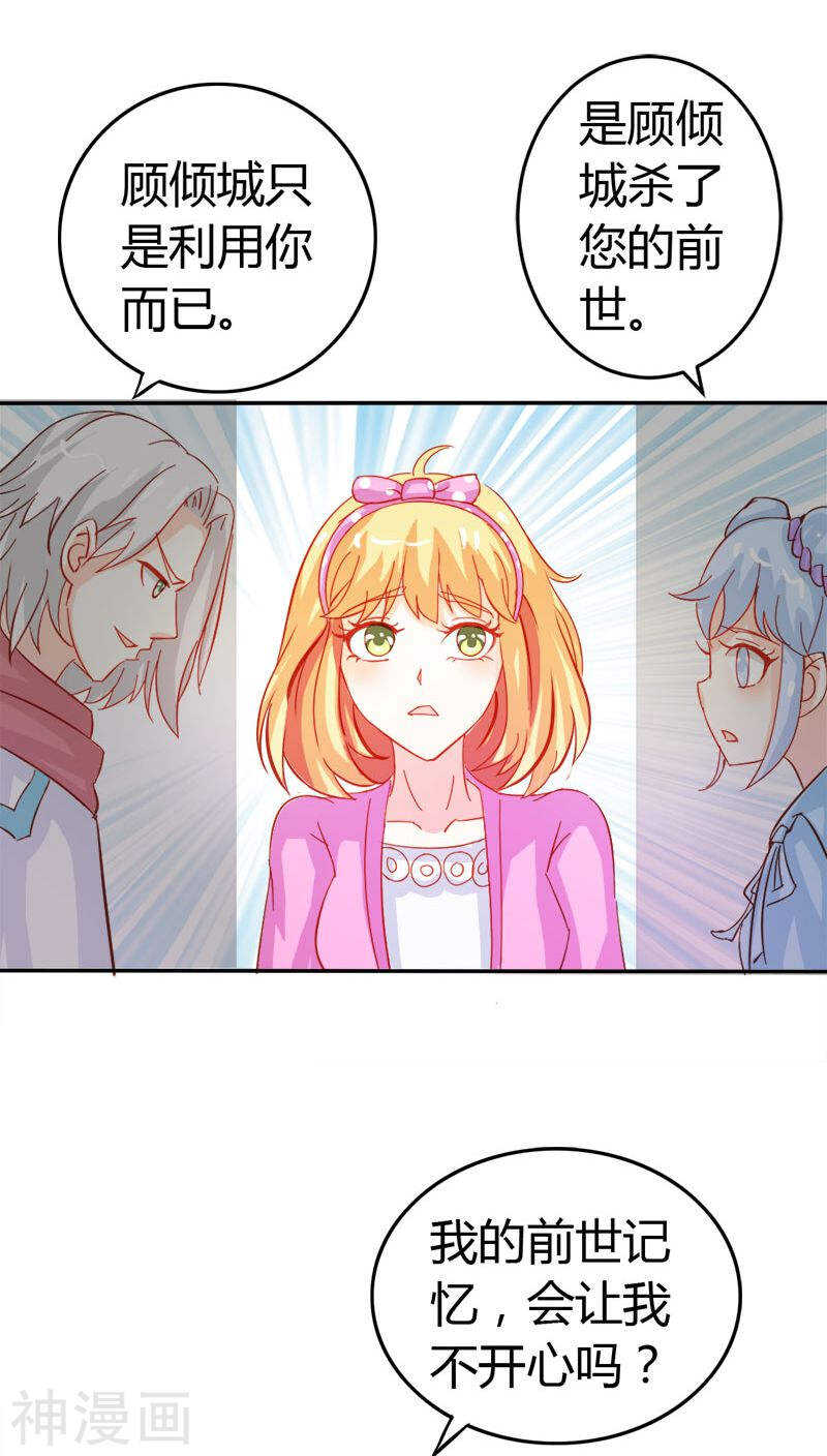 第46话 诈尸啦-第46话