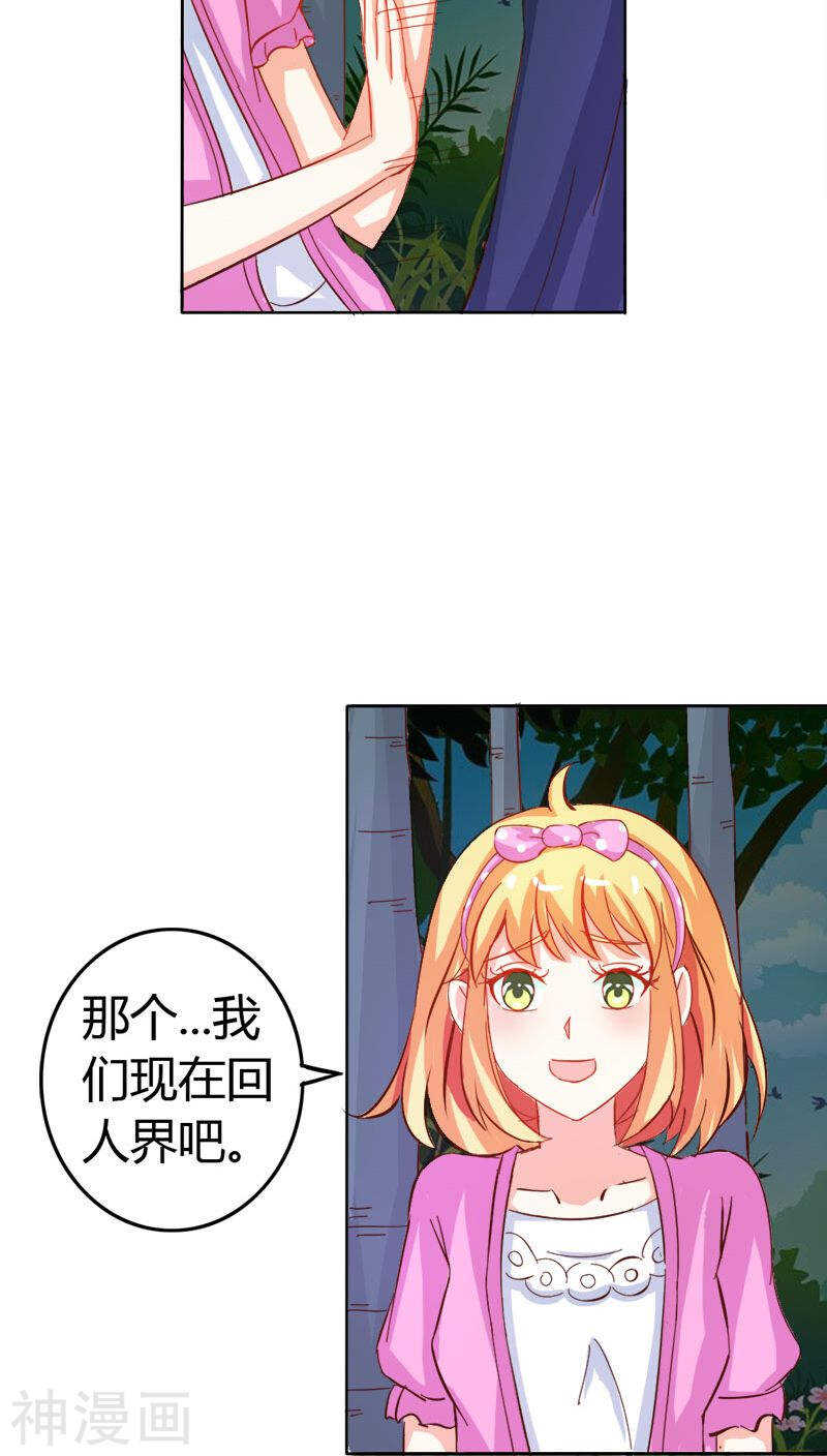 第46话 诈尸啦-第46话