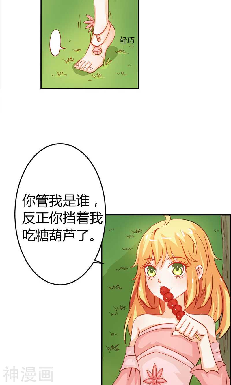 第48话 圣巫女-第48话