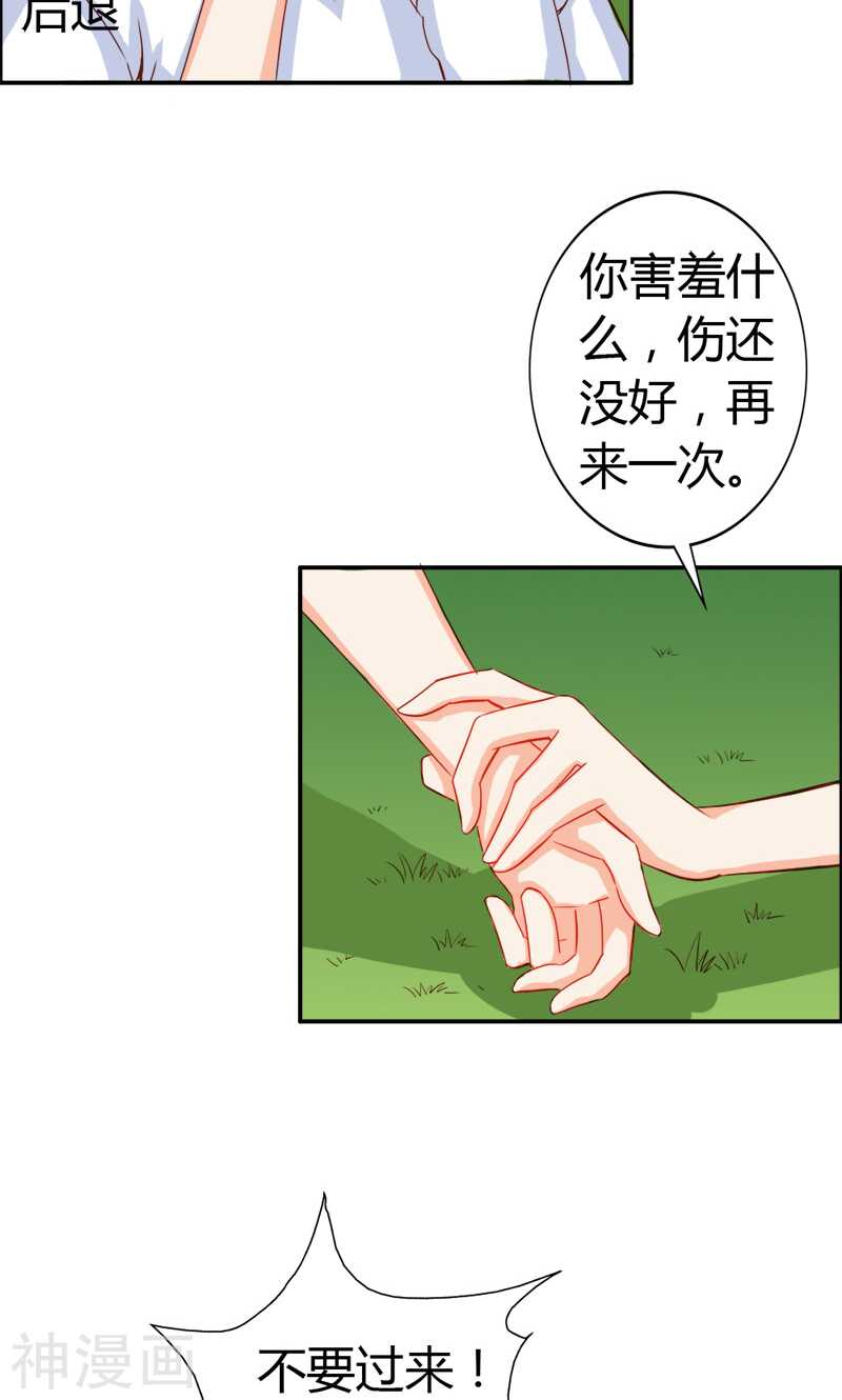 第50话 巫女之心-第50话
