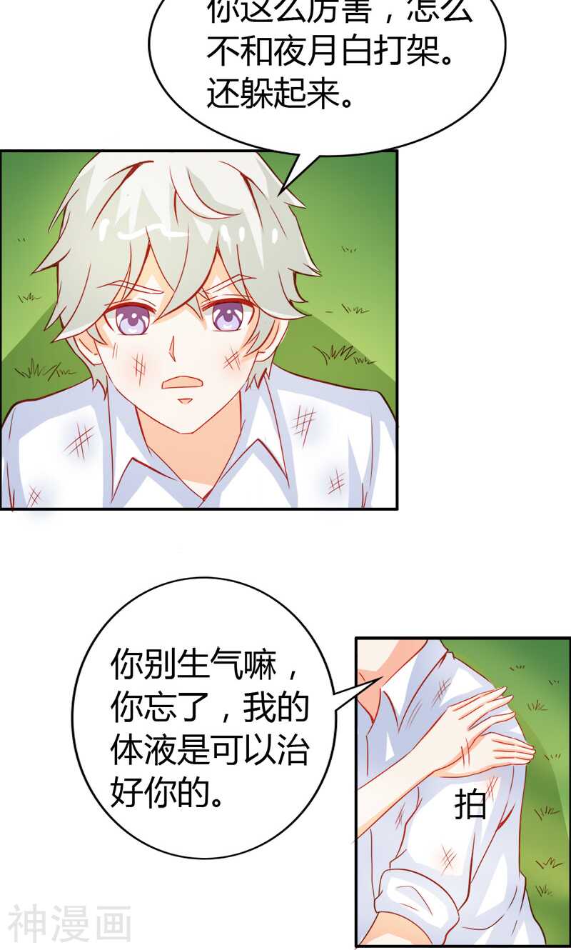 第50话 巫女之心-第50话