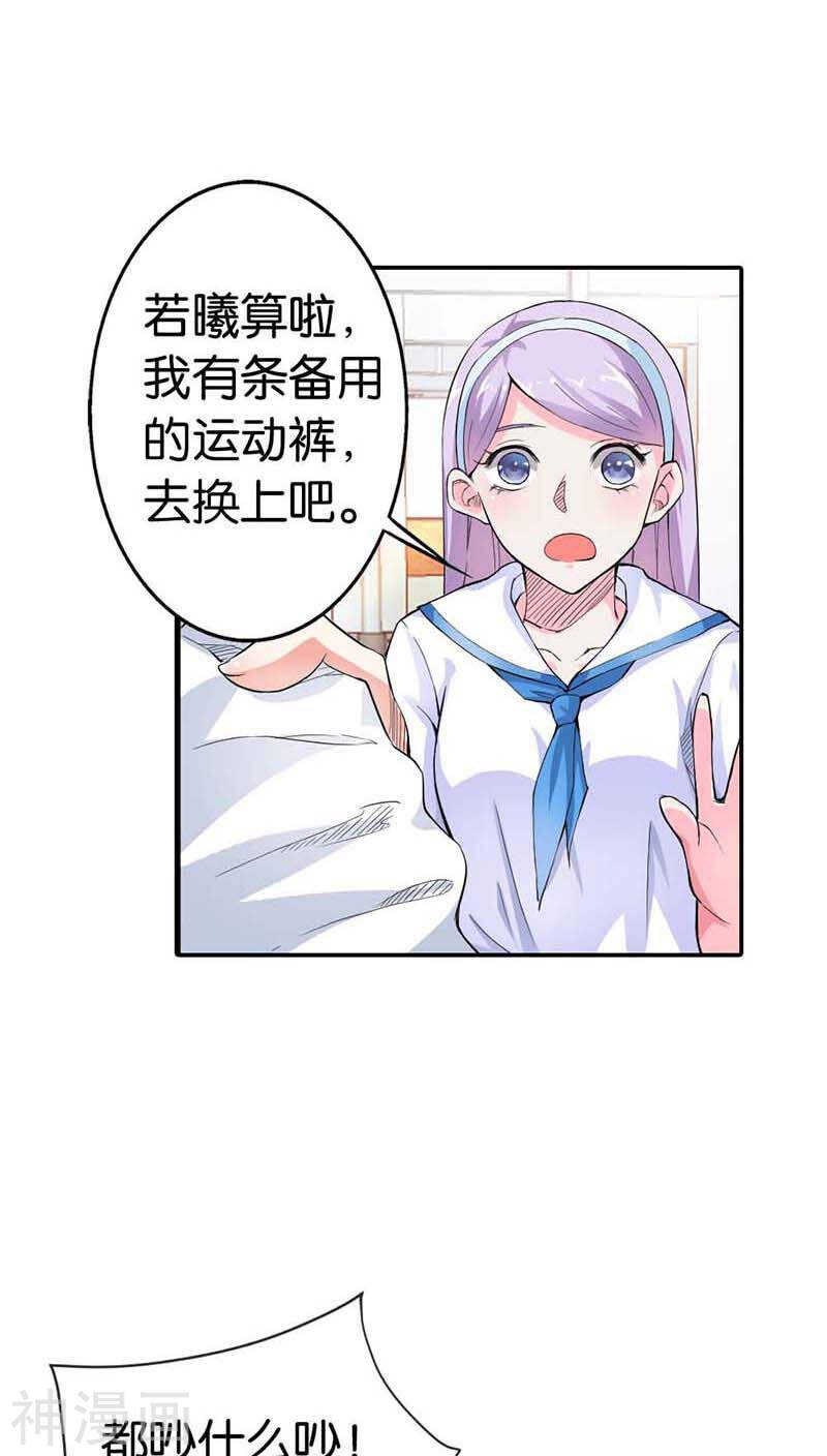 第6话 她是我的人-第6话