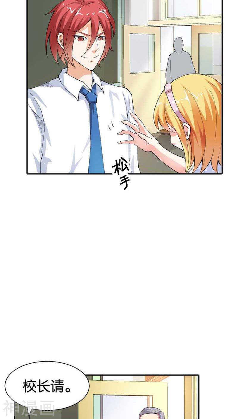 第6话 她是我的人-第6话
