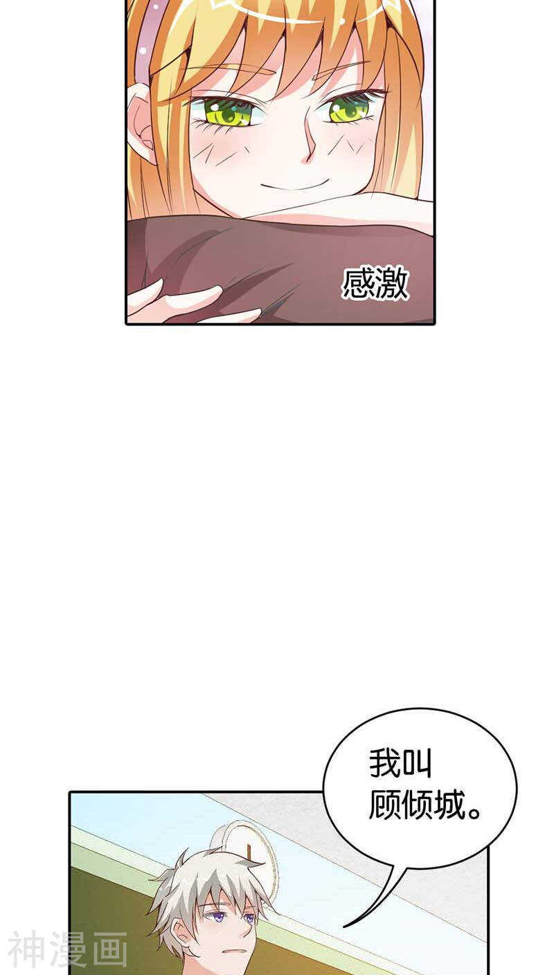 第6话 她是我的人-第6话
