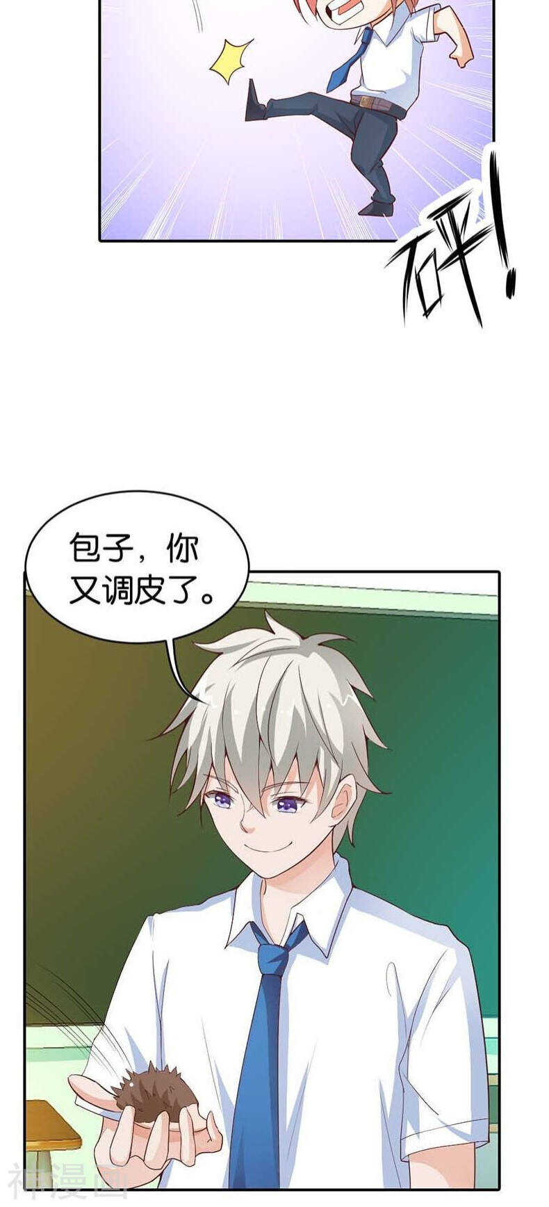 第6话 她是我的人-第6话