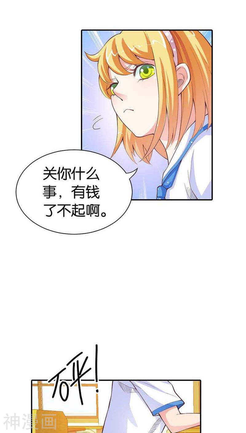 第6话 她是我的人-第6话
