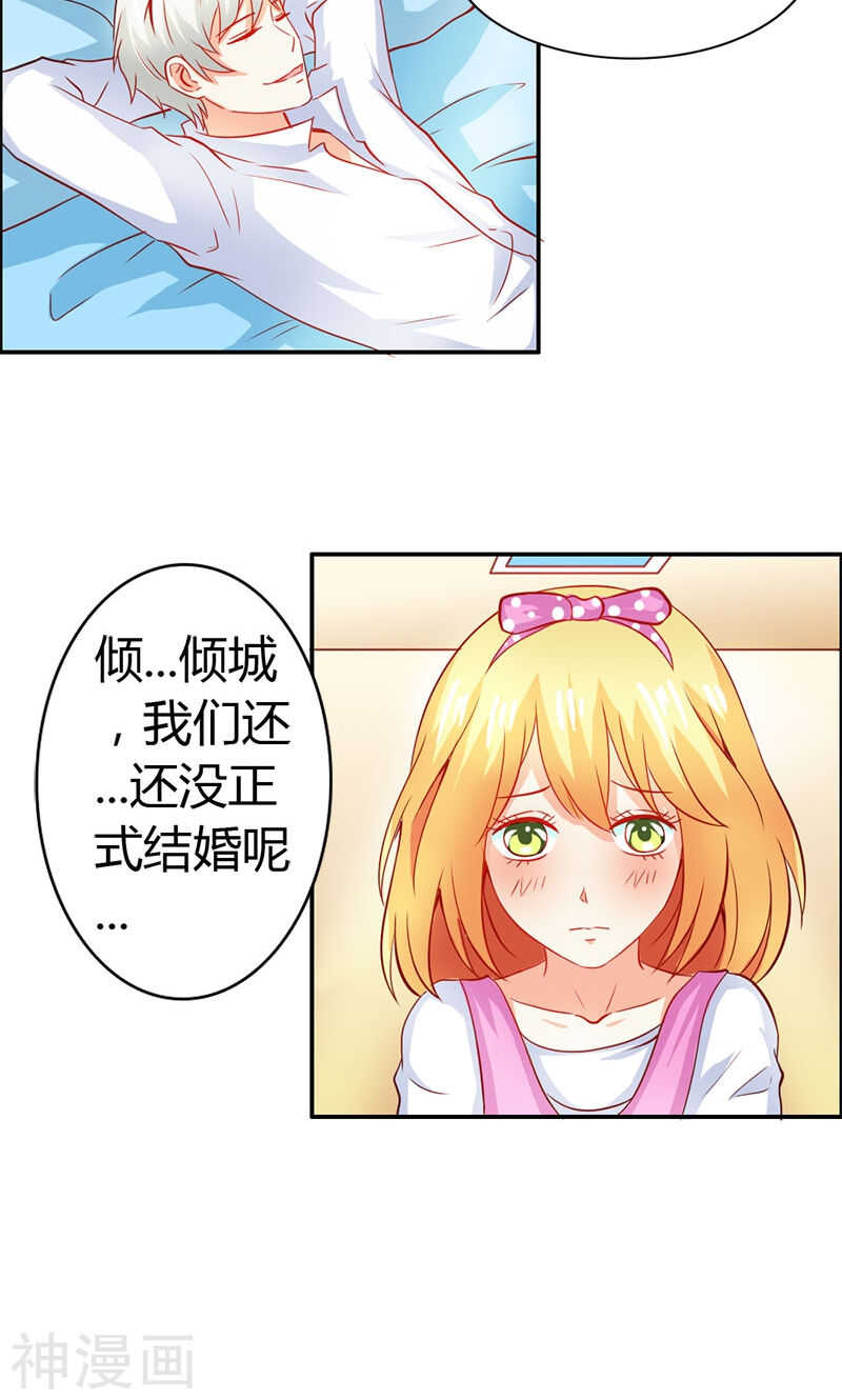 第54话 一起洗鸳鸯浴？-第54话