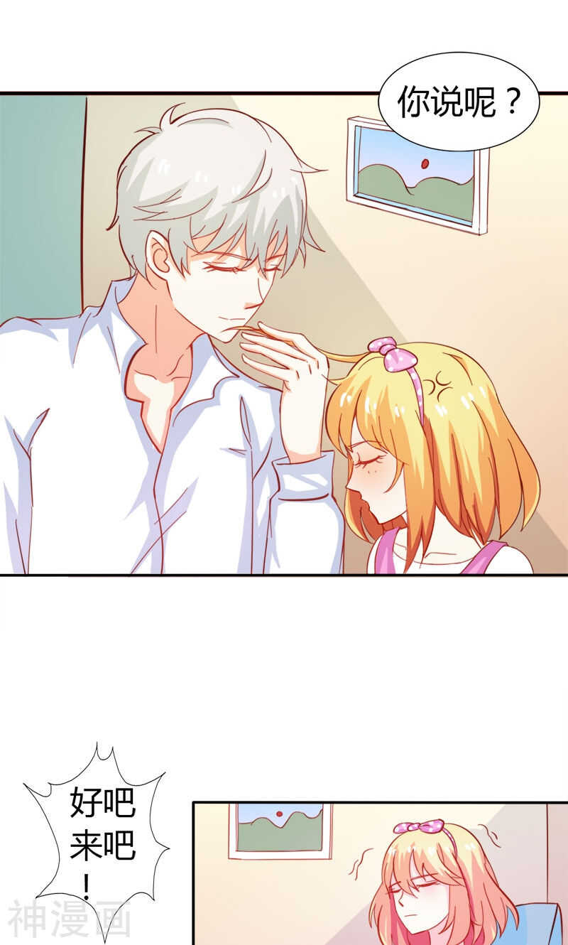 第54话 一起洗鸳鸯浴？-第54话