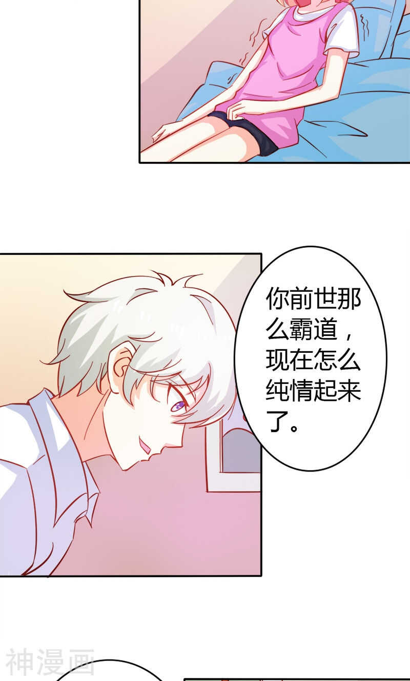 第54话 一起洗鸳鸯浴？-第54话