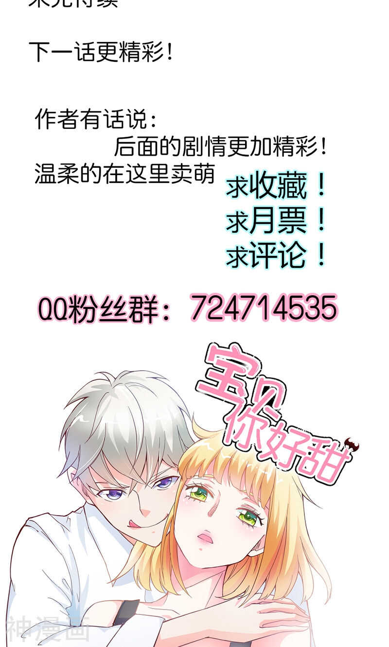 第54话 一起洗鸳鸯浴？-第54话