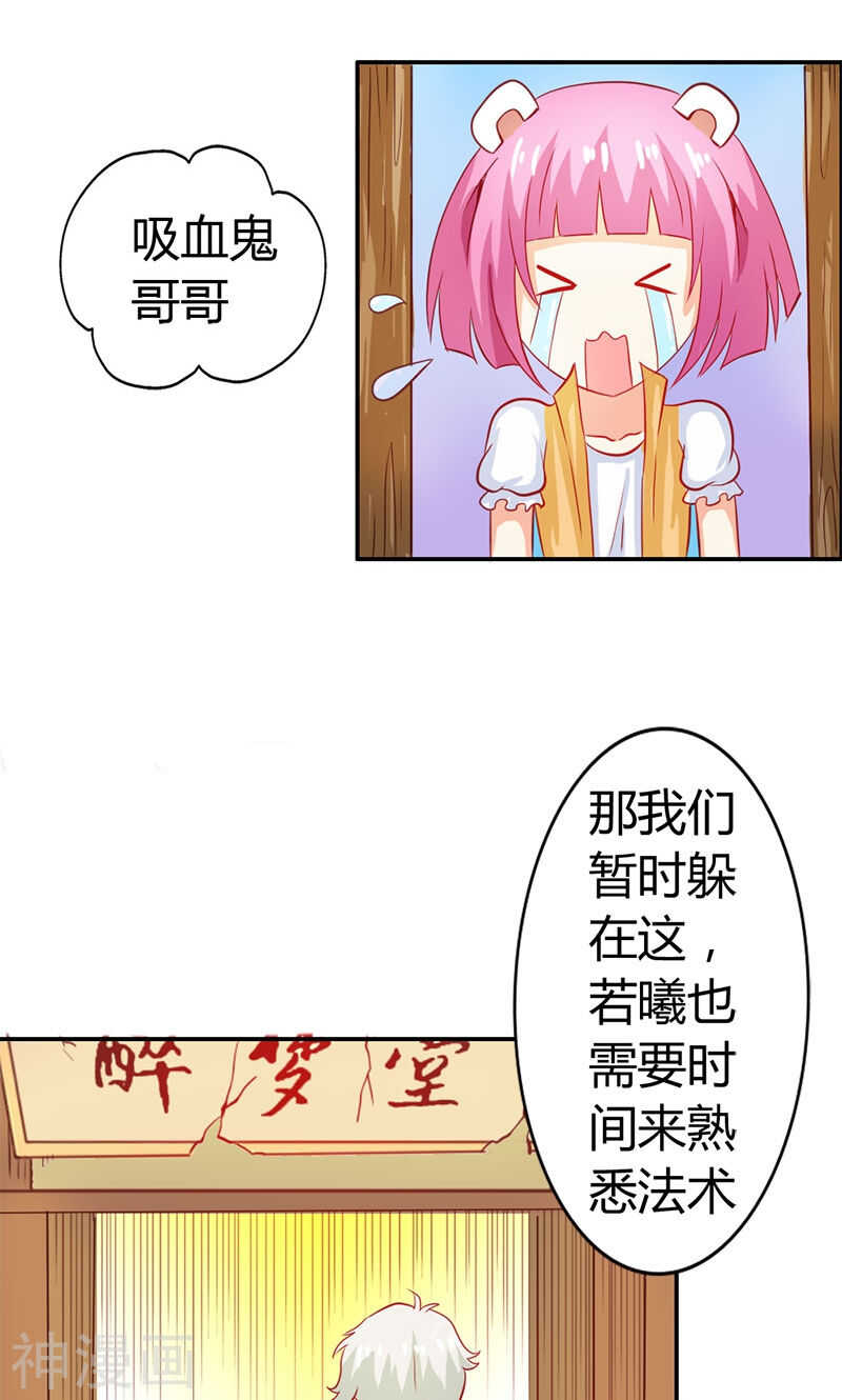 第54话 一起洗鸳鸯浴？-第54话