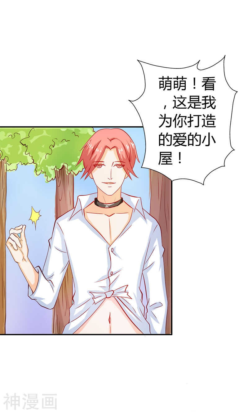 第54话 一起洗鸳鸯浴？-第54话