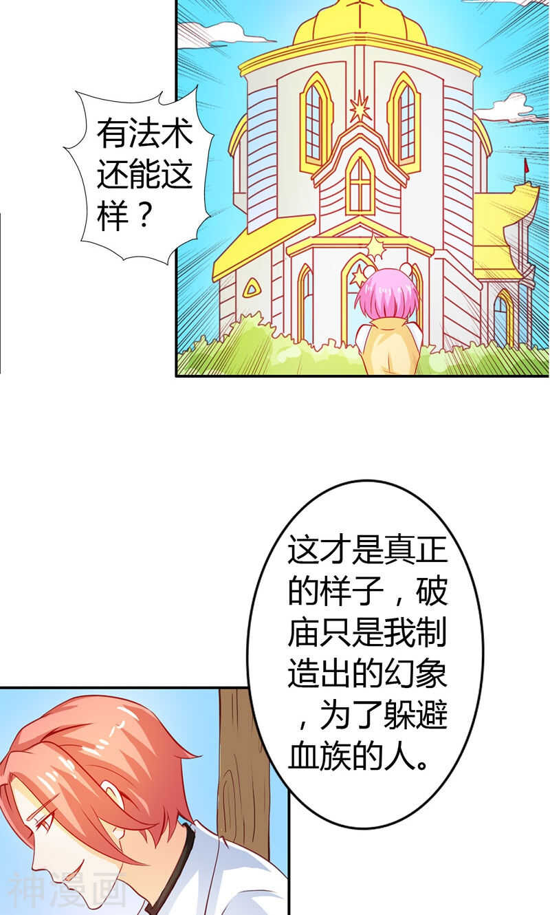 第54话 一起洗鸳鸯浴？-第54话