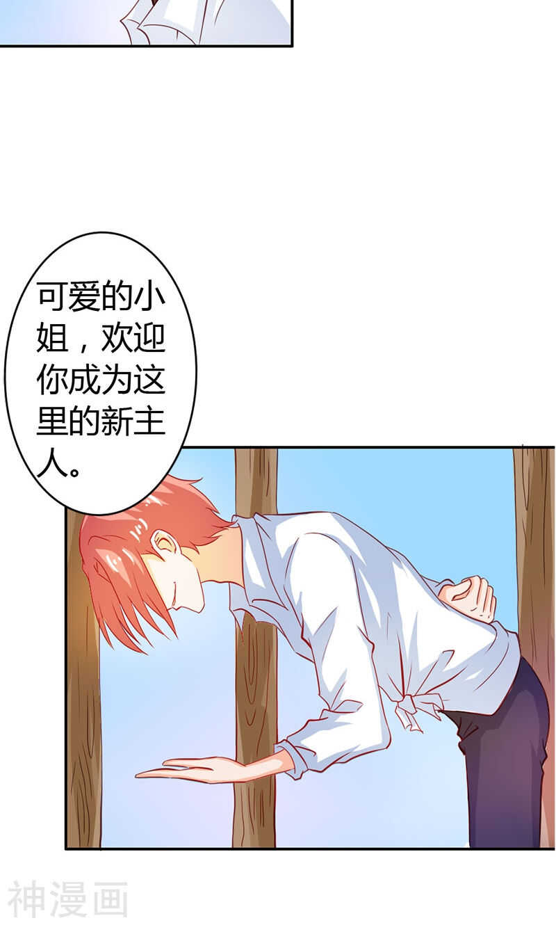 第54话 一起洗鸳鸯浴？-第54话